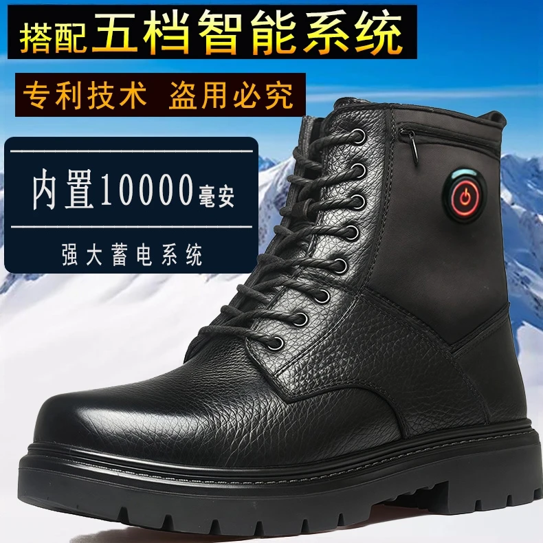 尼瓦蒂新款充电发热男士真皮户外电暖皮靴保暖防寒加热鞋保暖鞋