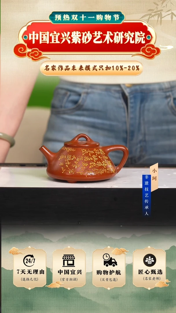 茶壶紫砂陶茶文化王  朱泥250cc左右
