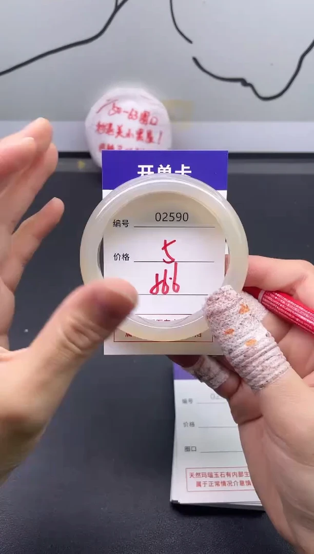 手镯玛瑙/玉髓未镶嵌2590