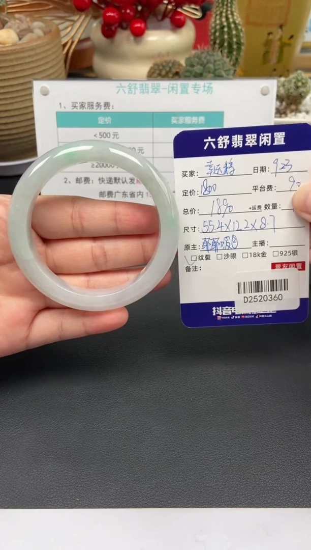 未镶嵌手镯翡翠幸*鹅D2520360
