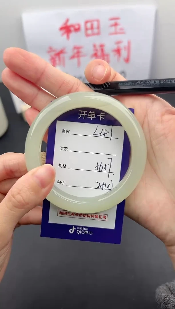 【闪购商品】和田玉手镯未镶嵌微色差L47