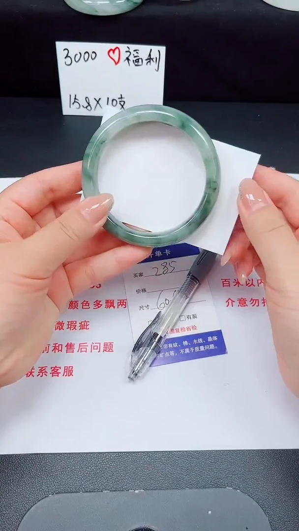 石英质玉手镯未镶嵌285-60/61
