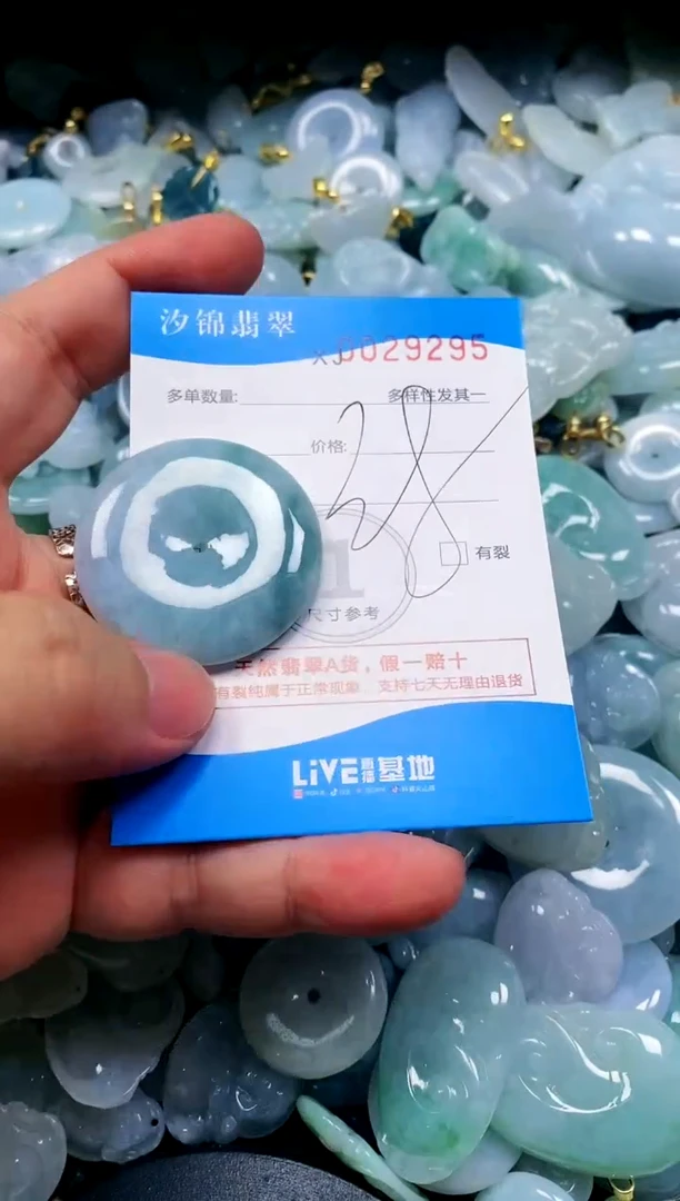颈饰未镶嵌翡翠闪购商品0029295