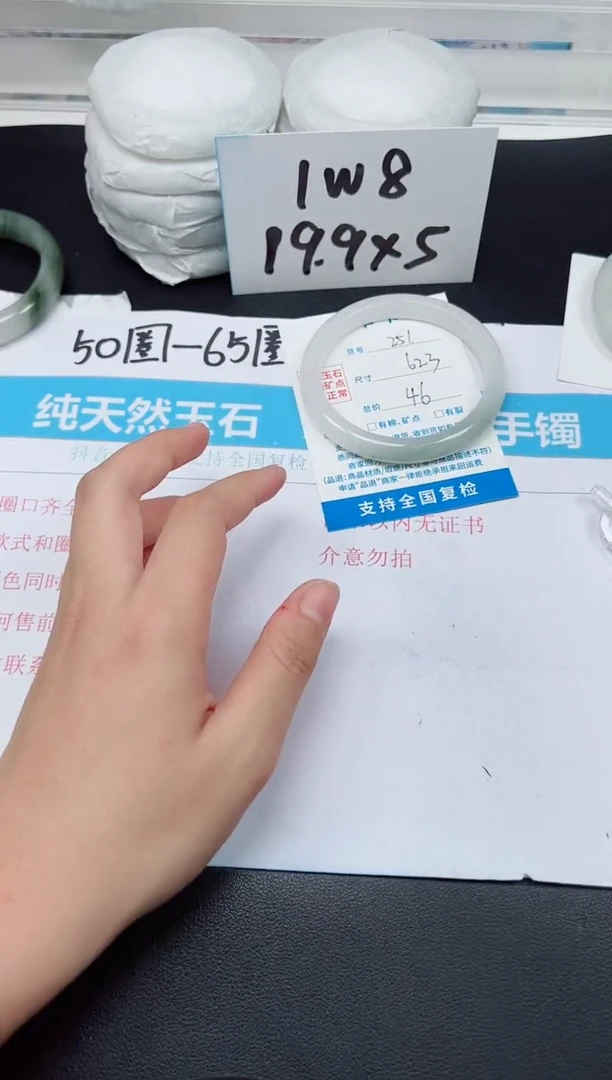 【闪购商品】石英质玉手镯未镶嵌G251-62.3