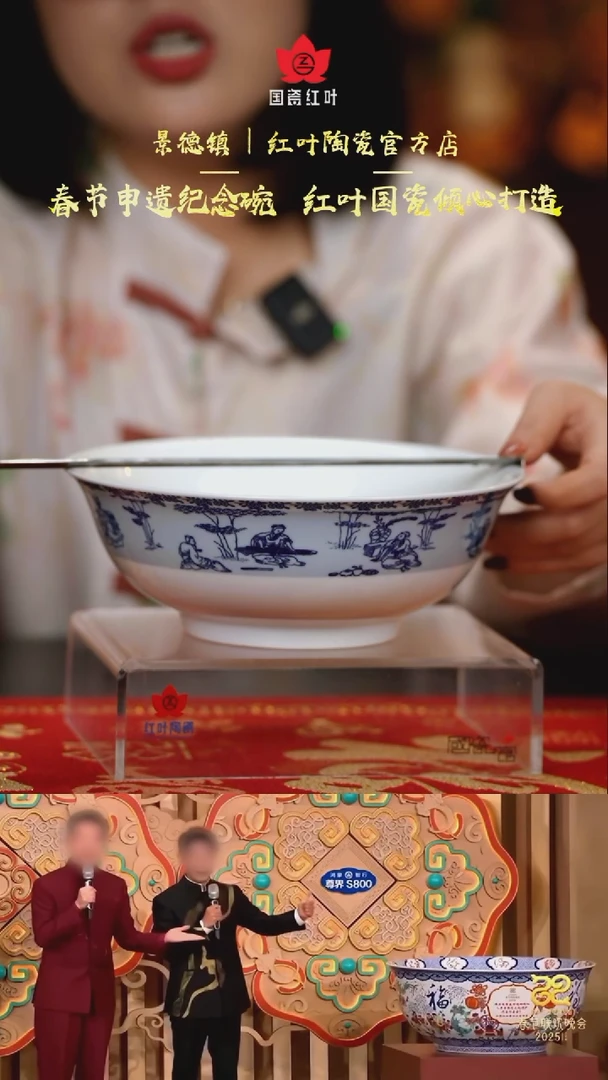 【闪购商品】1个微瑕竹林七贤8英寸斗碗