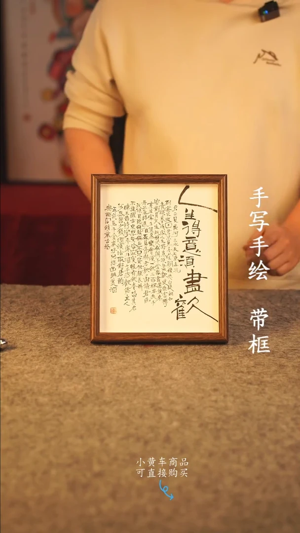 书法用****110寸 国潮书法摆件 编号  261