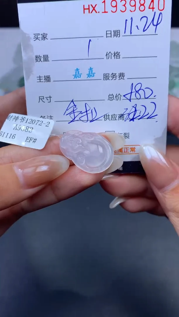 未镶嵌挂件翡翠哈轩 挂件1