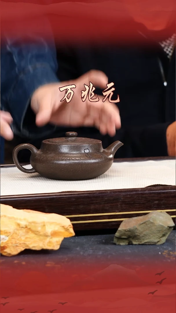 万兆元宜兴原矿紫砂壶