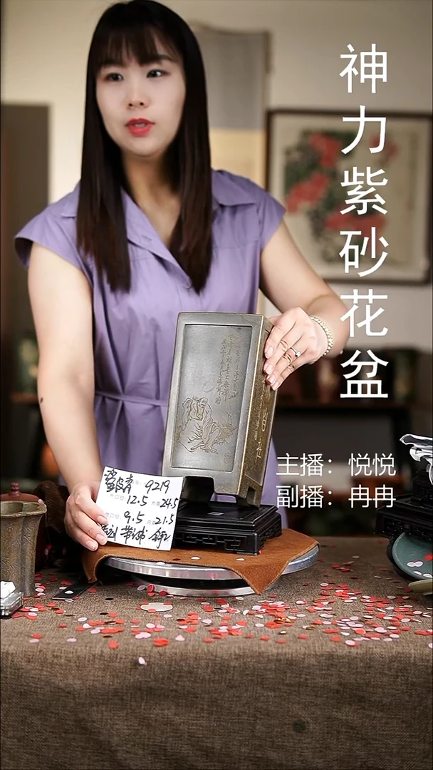 紫砂花盆用户860714002099219+s