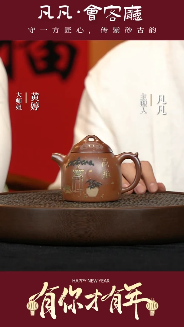 【闪购商品】紫砂茶壶JW47惠海勤秦权雪花段240cc