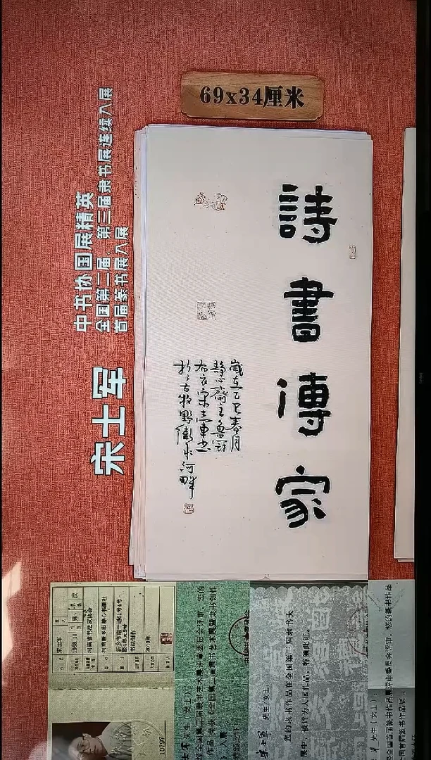 书法395       宋士军书法作品