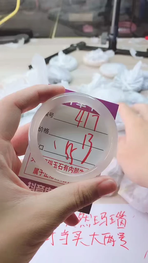 手镯玛瑙/玉髓未镶嵌417