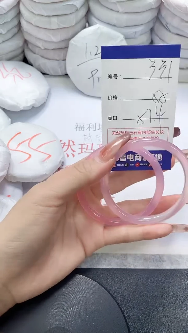 未镶嵌手镯玛瑙/玉髓331