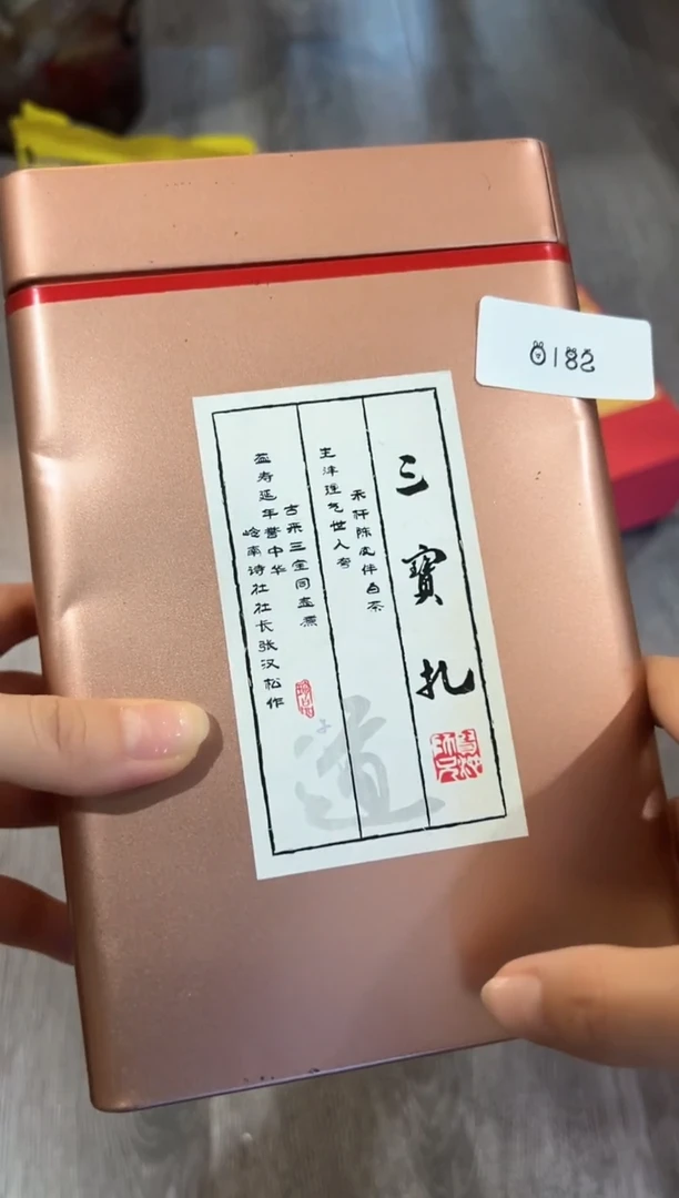 0182三宝扎样品福利价格