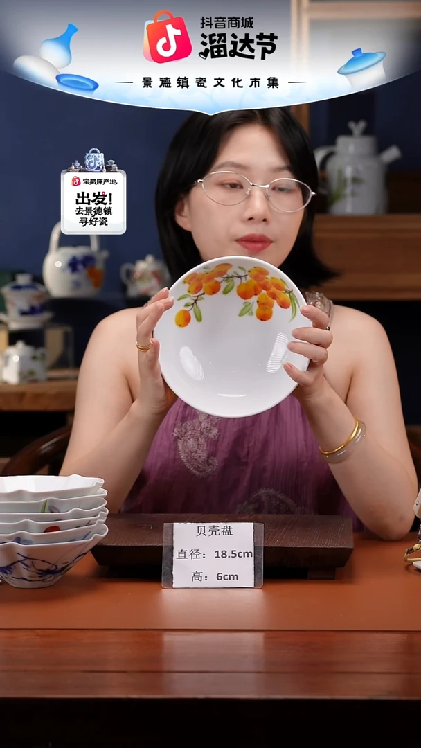 陶瓷景德镇高温釉中彩贝壳碗直径18.5高6