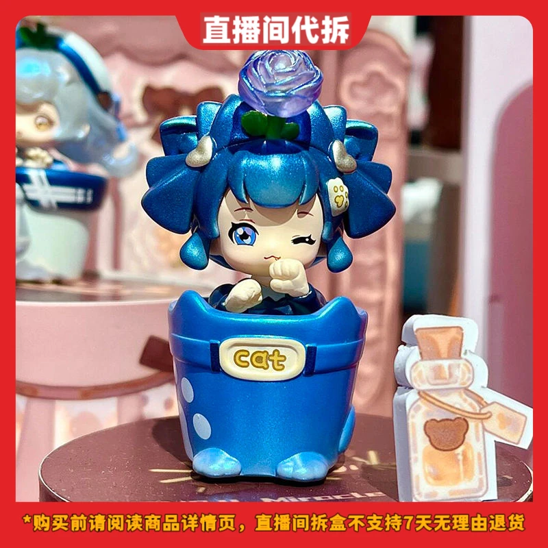 【拆盒】沫沫酱奇迹花园系列盲盒潮玩萌粒手办公仔娃娃摆件礼物