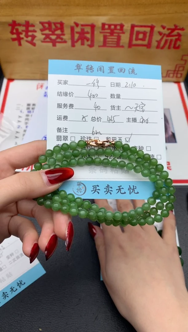 【闪购商品】和田玉手串未镶嵌绿色