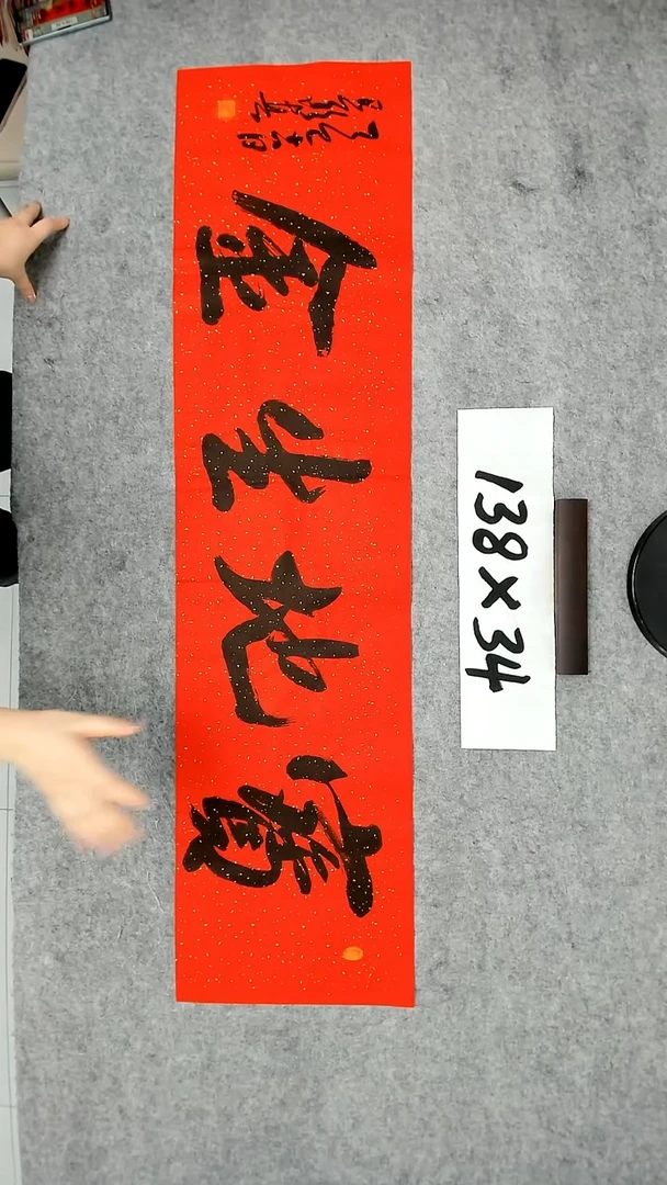书法吕老师书法作品