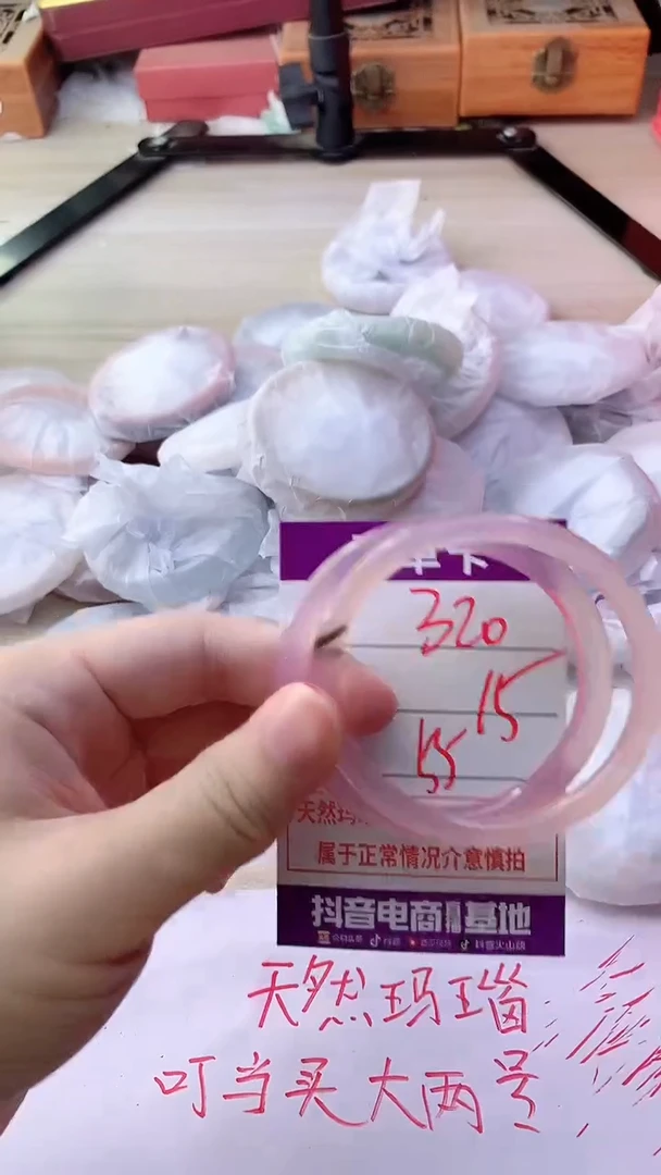 手镯玛瑙/玉髓未镶嵌320