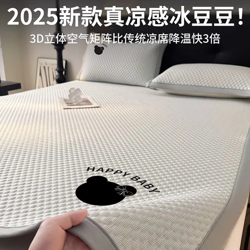 A类冰豆豆凉席2025新款夏季冰丝软席子家用床单床笠夏天可机水洗