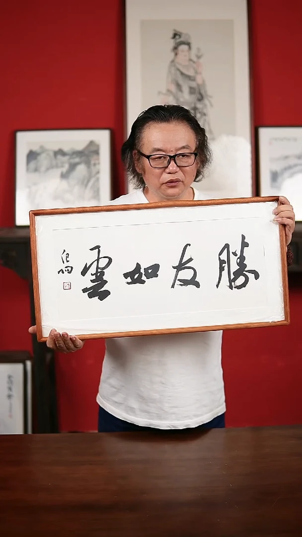 国画手绘手写-33*66带框发货