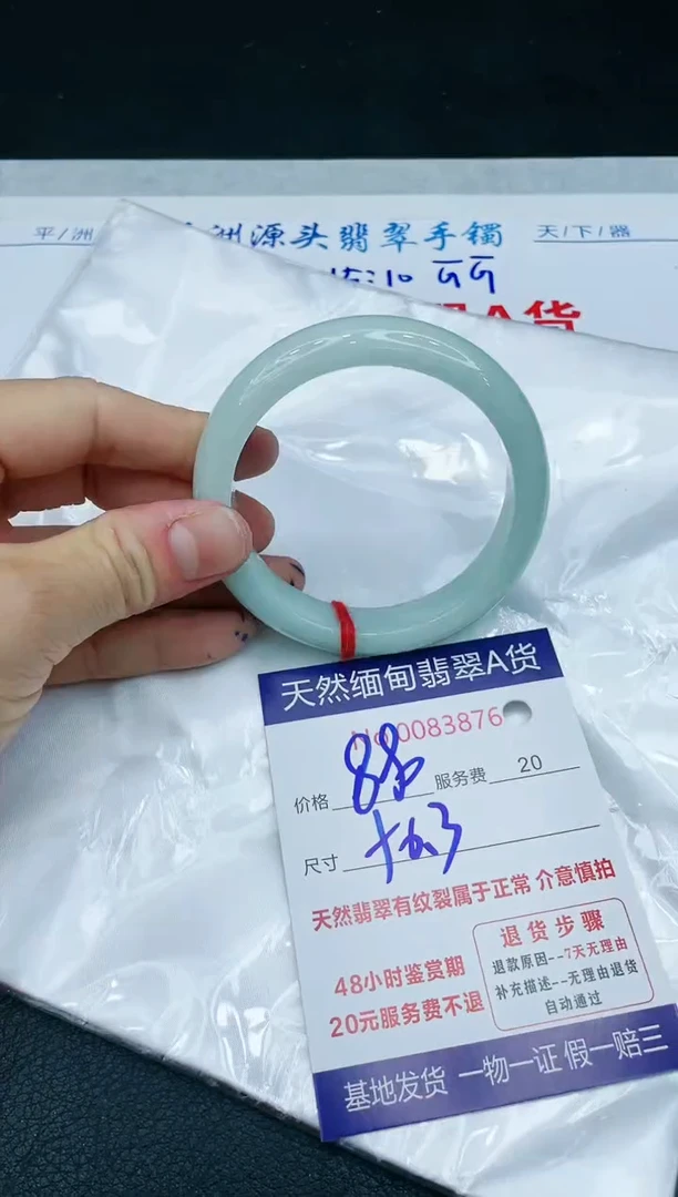 【闪购商品】翡翠手镯未镶嵌1111111111