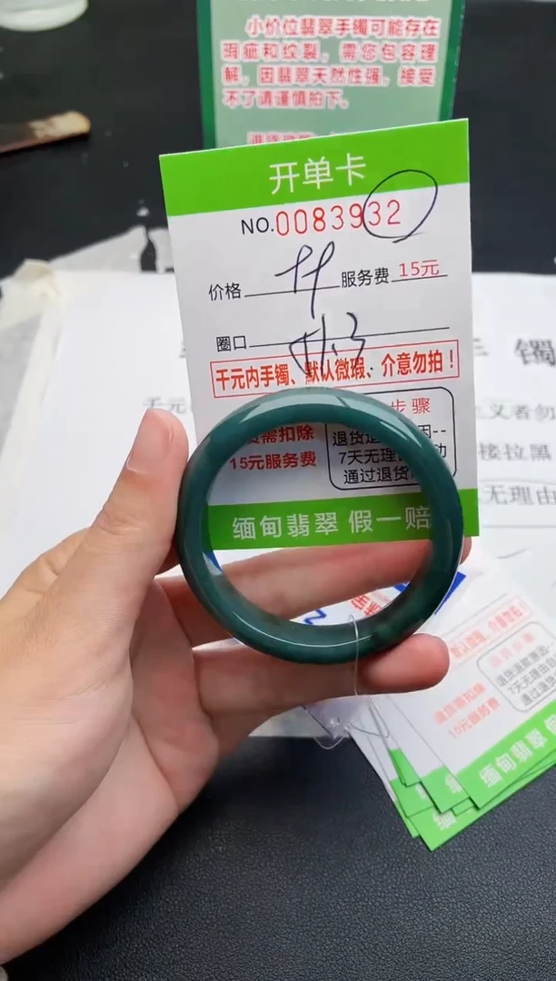 【闪购商品】翡翠手镯未镶嵌32天然缅甸A货