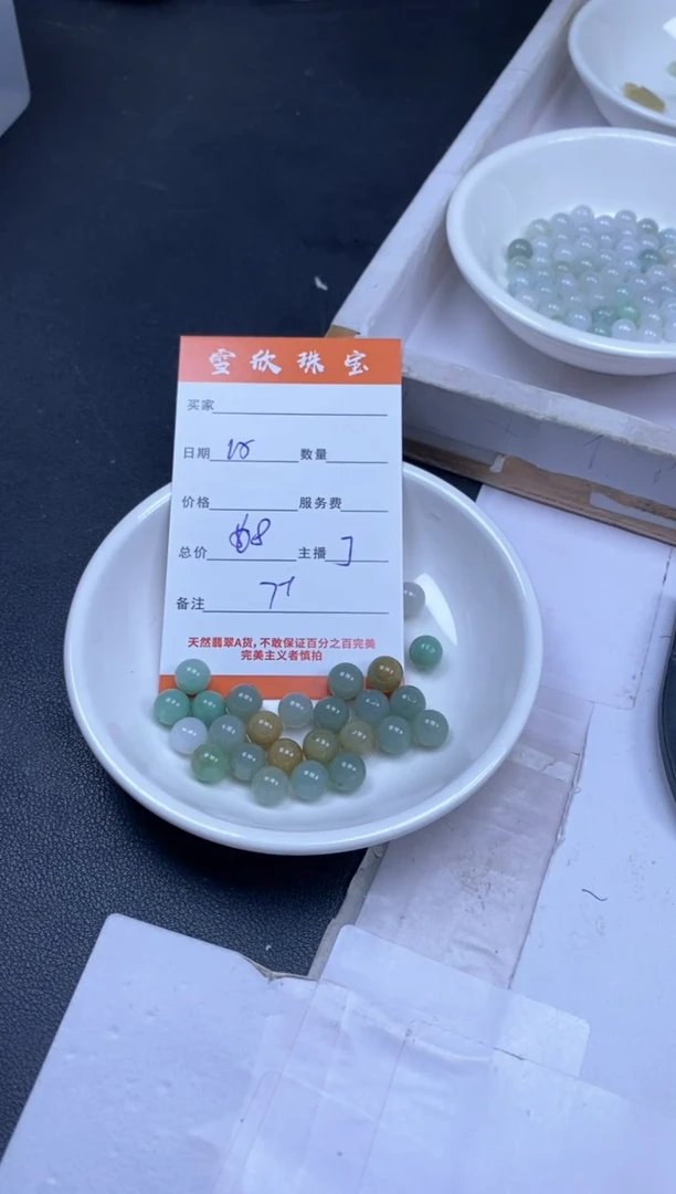 颈饰未镶嵌翡翠雪欣散珠定制diy