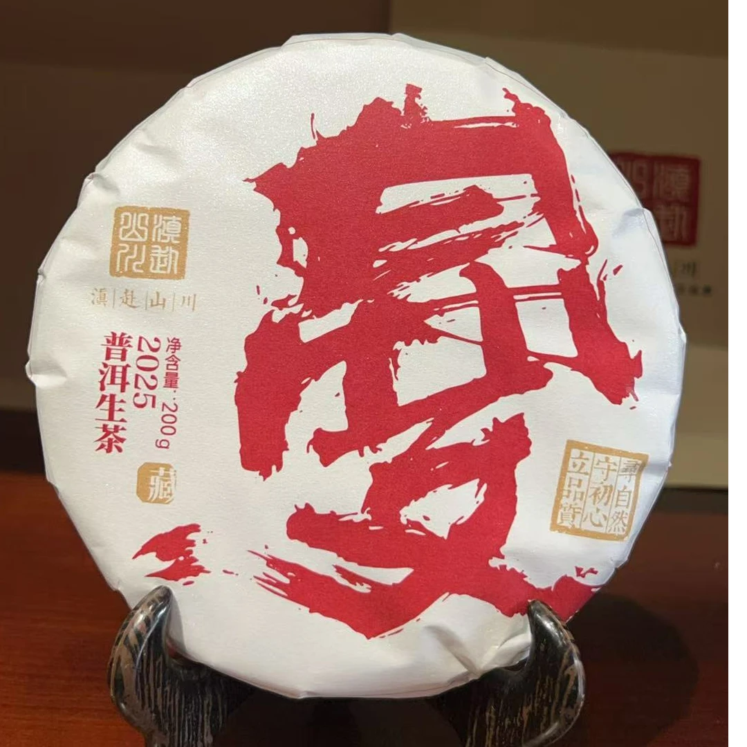 2025年新茶上新 【滇赴山川】曼藏 普洱生茶 200克/片 云南普洱生茶