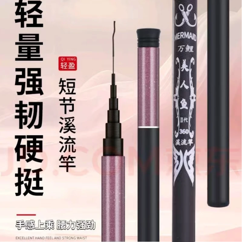 万鲤美人鱼6H19调轻硬鲫鱼竿鲤鱼竿新手户外垂钓送大礼包