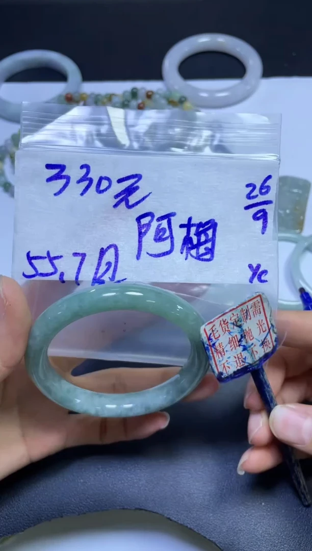 未镶嵌定制翡翠?**?手镯圆55.7#330元毛货需抛光