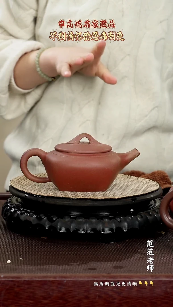 原矿紫砂泥 桃花泥  340cc