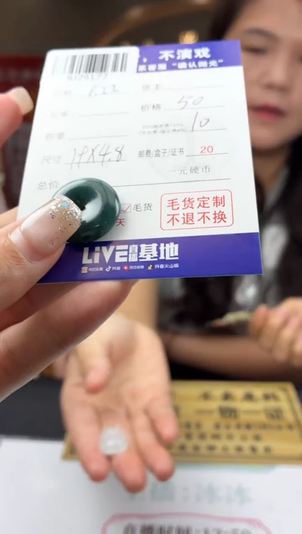 颈饰未镶嵌翡翠BJ29177