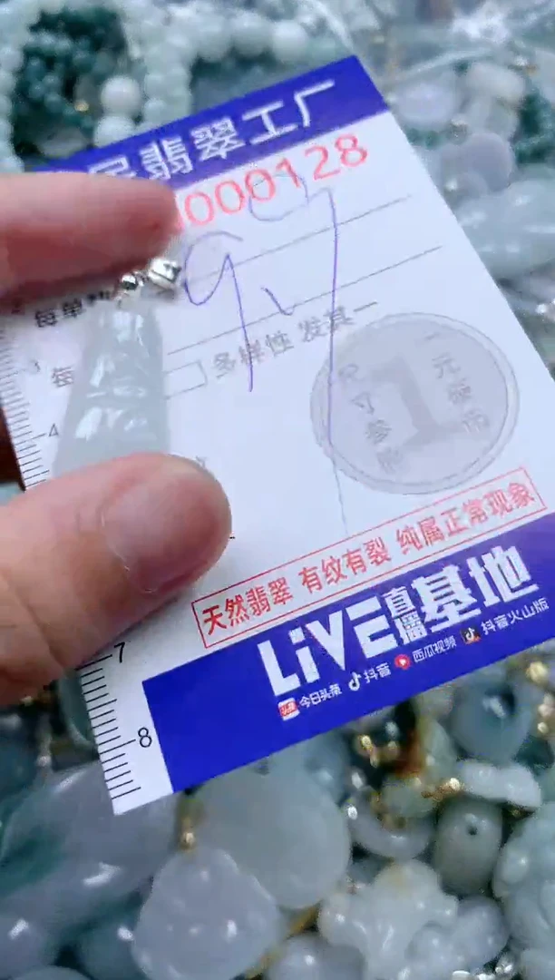 翡翠未镶嵌吊坠(不含链)128