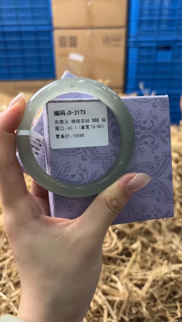 未镶嵌手镯石英质玉D-2173