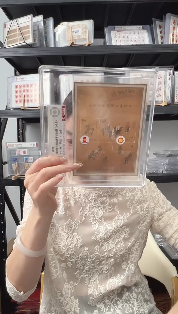 特382M 元世祖出猎图 小全张 RCGS评级 精大盒 原胶