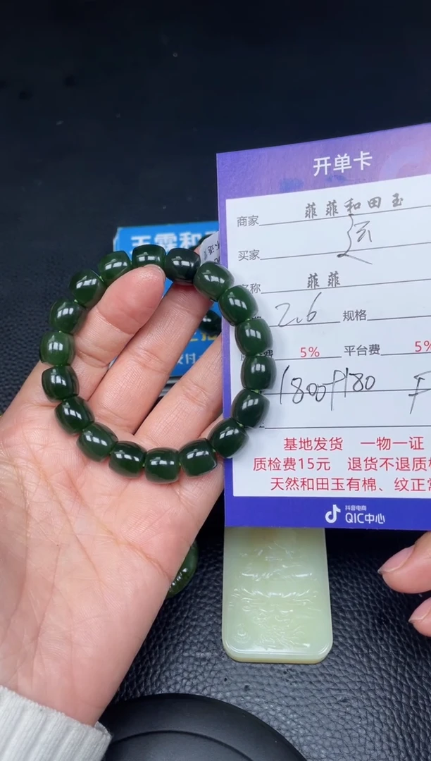 【闪购商品】和田玉手串未镶嵌F376