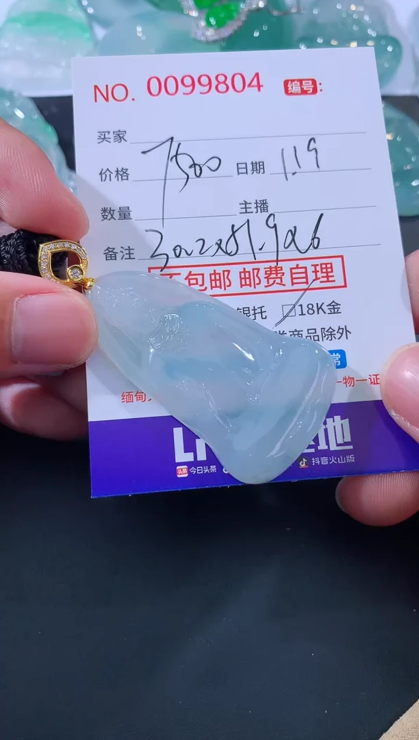 【闪购商品】翡翠颈饰未镶嵌天然缅甸A货翡翠