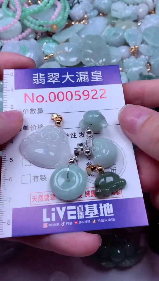 吊坠(不含链)未镶嵌翡翠5922