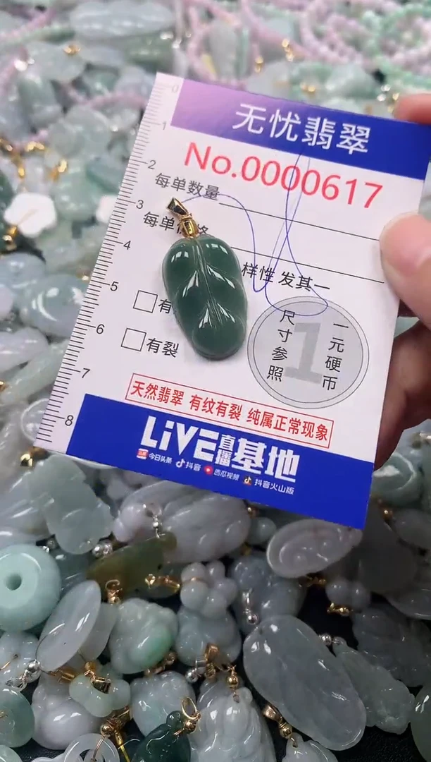 吊坠(不含链)未镶嵌翡翠617