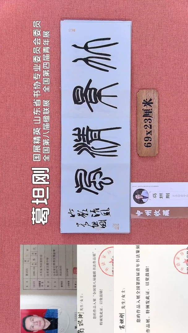 书法86       葛老师书法作品