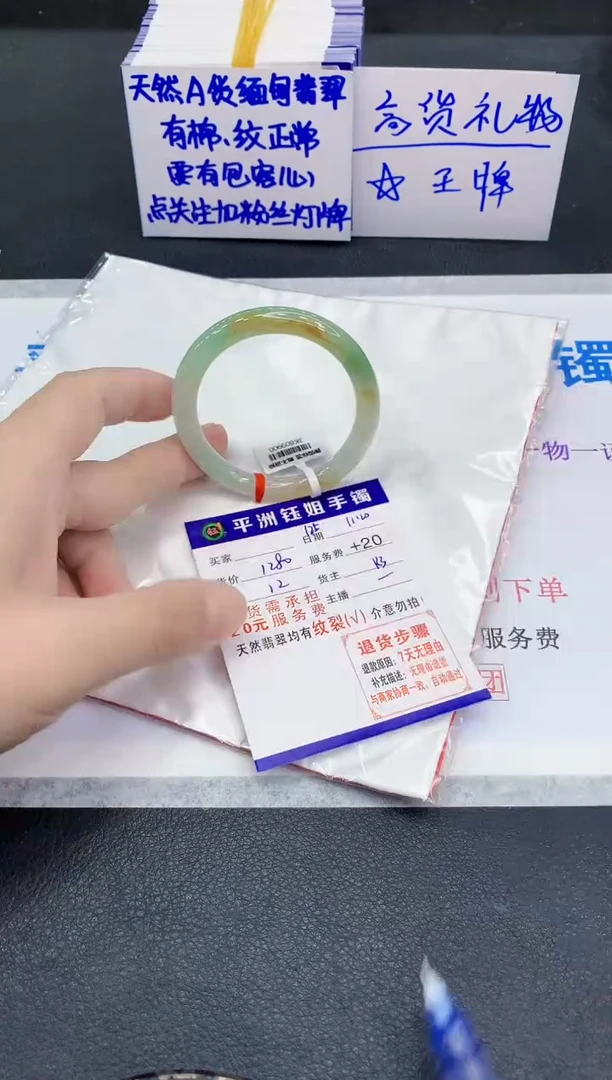 未镶嵌手镯翡翠1