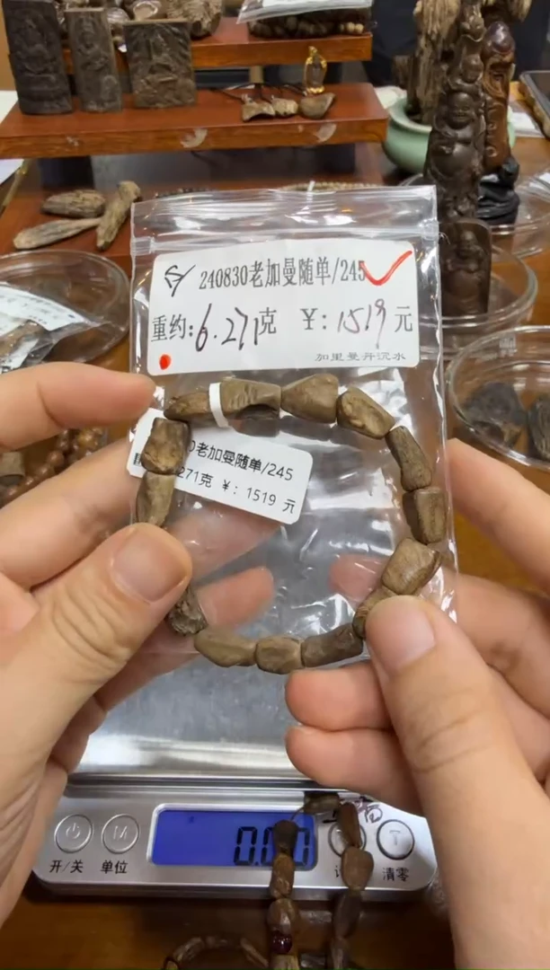 木240830老加曼随单 6.271克