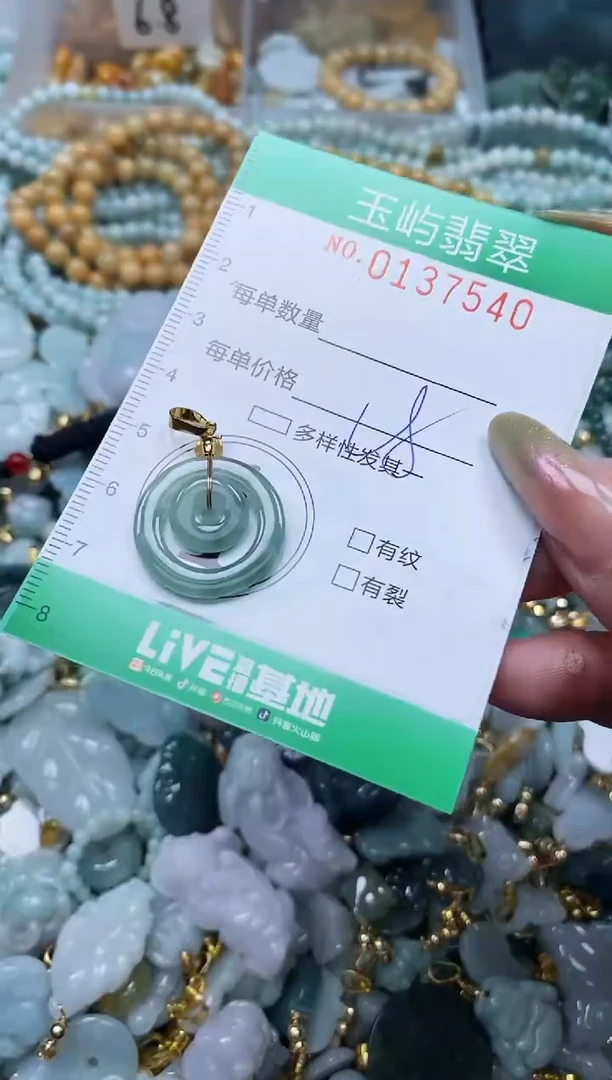 翡翠未镶嵌颈饰闪购0137540