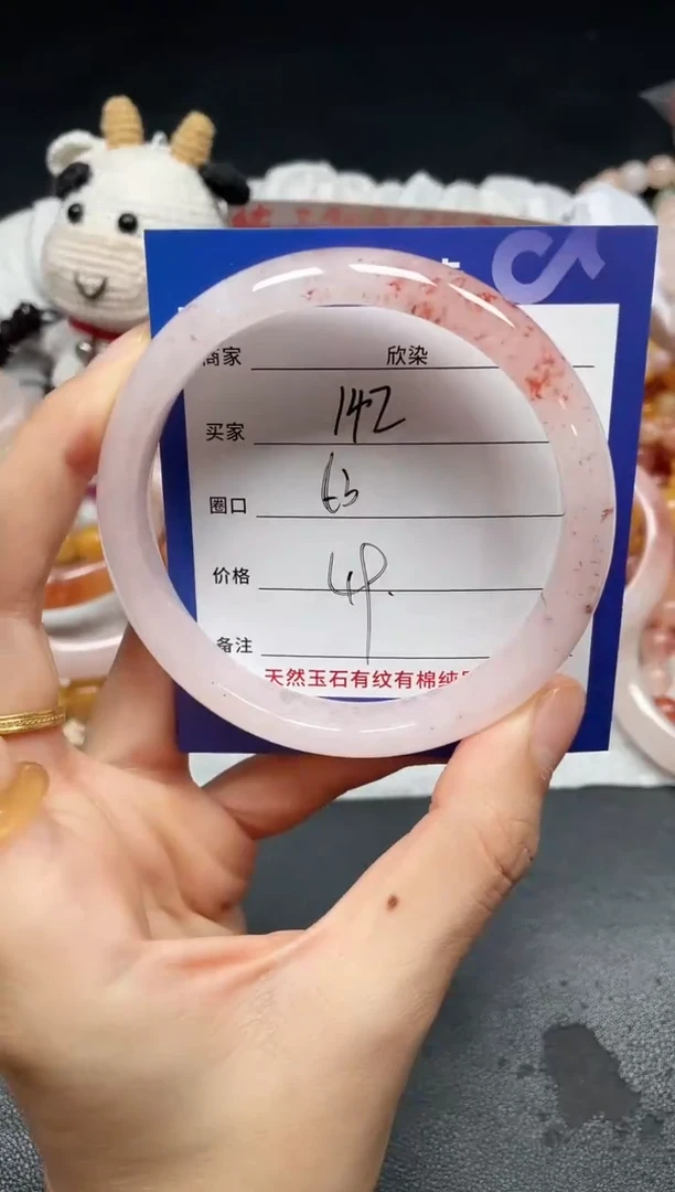 未镶嵌手镯石英质玉142