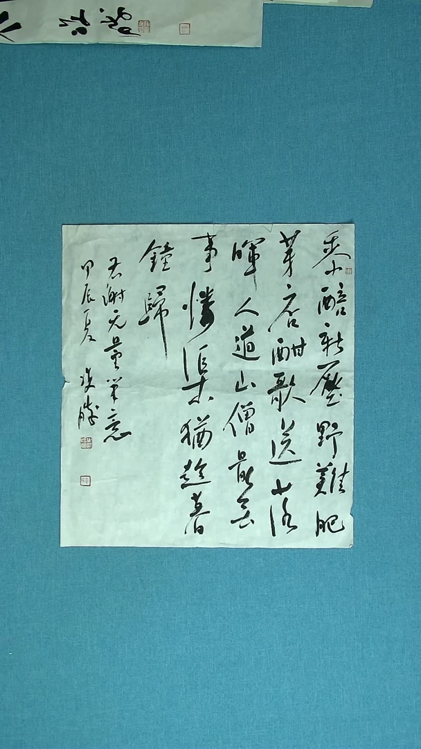 【闪购商品】书法125 捡漏崔双胜中书协54*49开裂