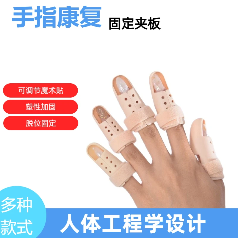 便携透气手指护指套骨折固定指套夹板关节变形支架保护锤状指护具