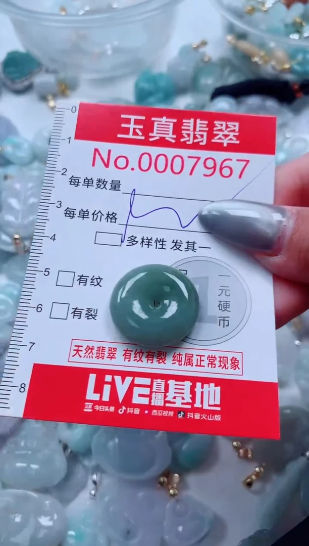 吊坠(不含链)未镶嵌翡翠7967