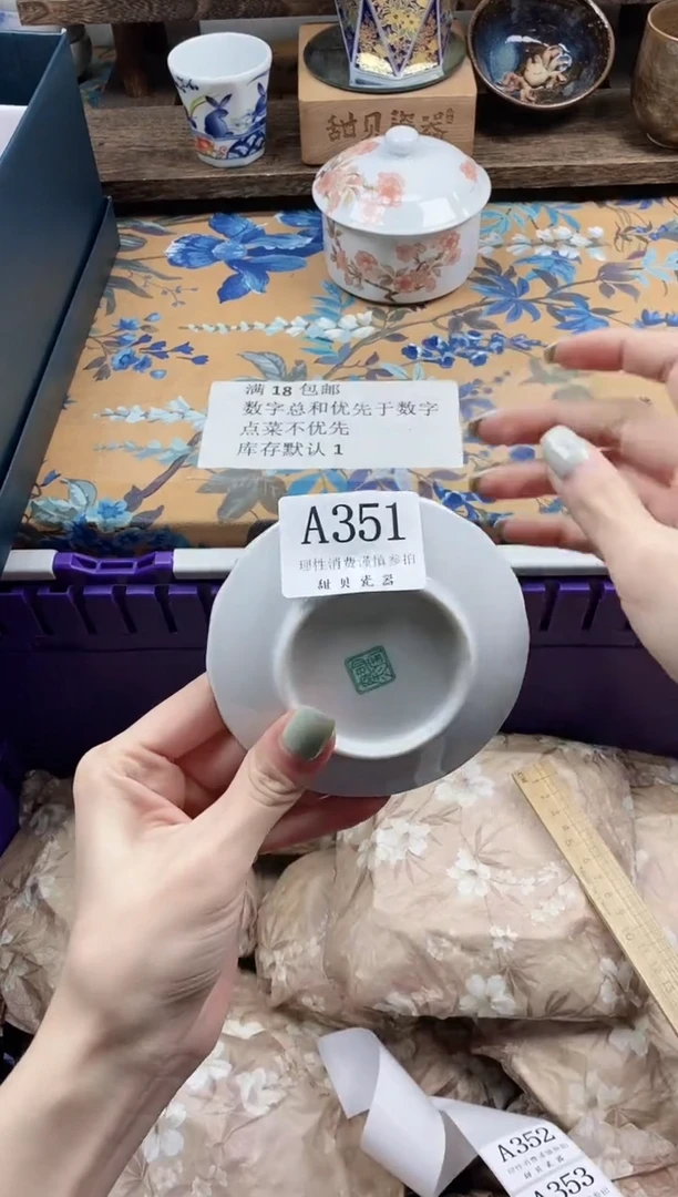 瓷片可***喝                A351