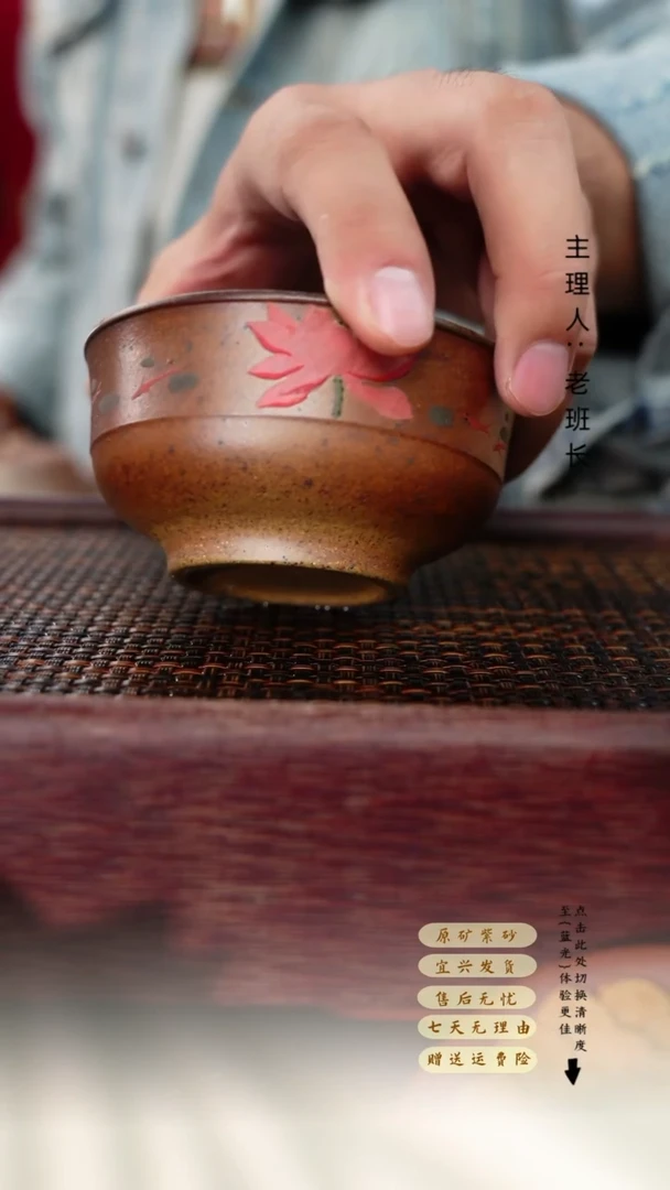 茶壶紫砂筱*柴烧荷花杯